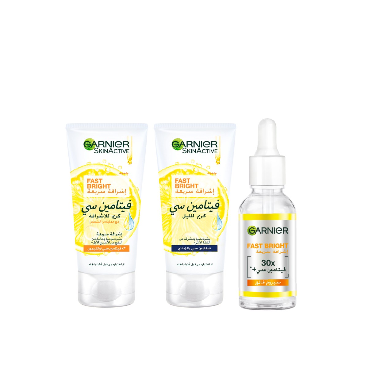Garnier Skin Active Fast Bright Day & Night Basic Routine Bundle At 20% Off